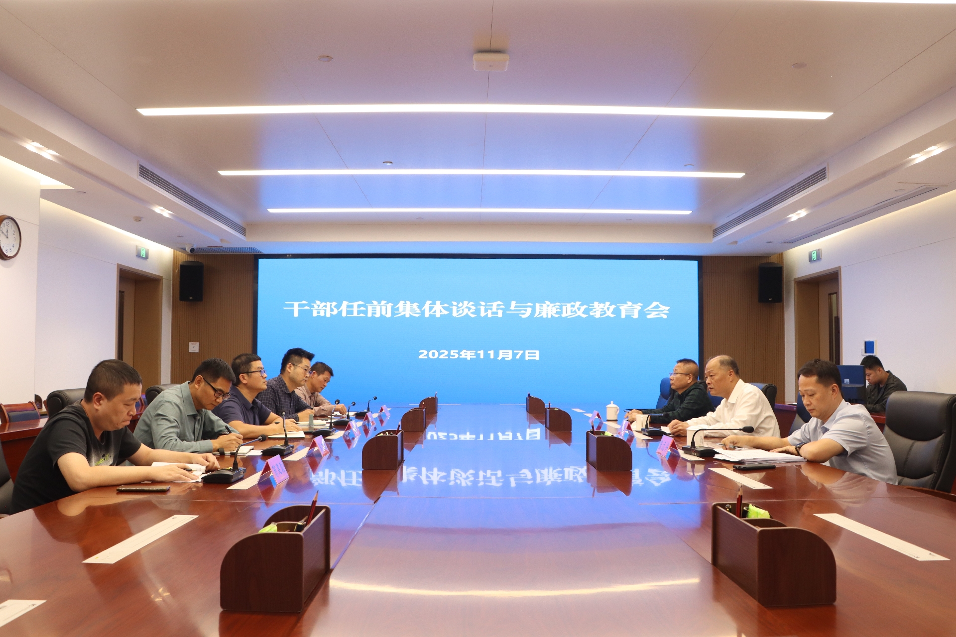莆田市应急管理局召开新任职干部集体谈话与廉政教育会议